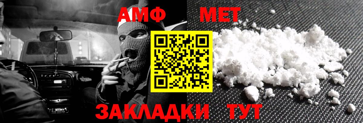 Амфетамин 98% Звенигород