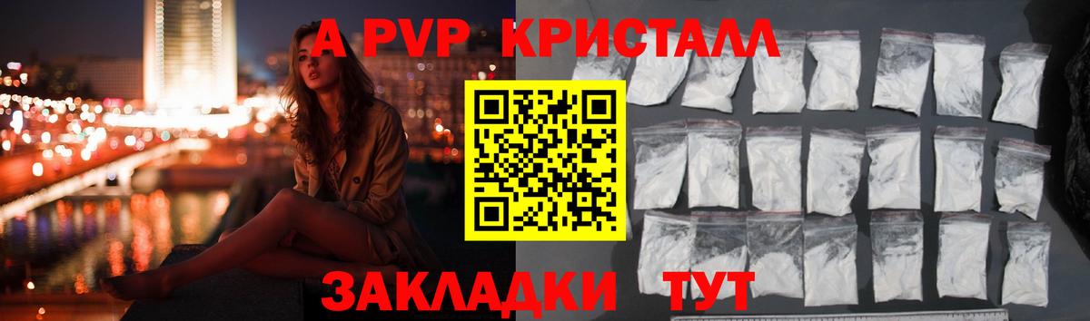 цены   Вход с VPN  Звенигород  Альфа ПВП крисы CK  А ПВП VHQ  Alpha-PVP СК 