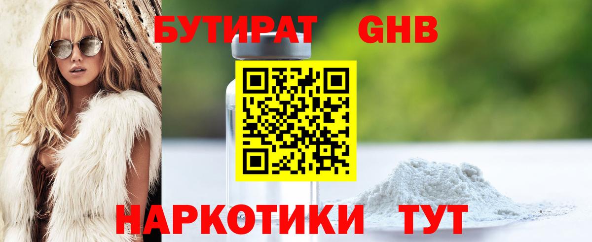 Звенигород  Бутират Butirat  Вход с VPN 