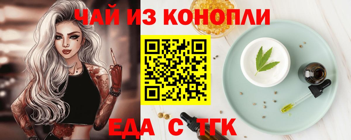 Звенигород  Печенье с ТГК марихуана  Вход с VPN 