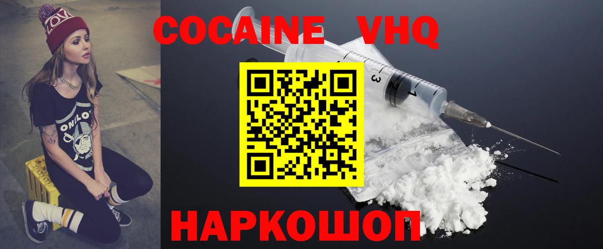 Звенигород  наркотики  Вход с VPN  КОКАИН 97% 