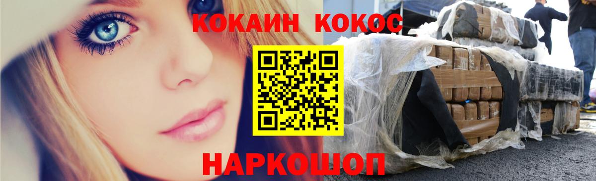 КОКАИН 99% Звенигород