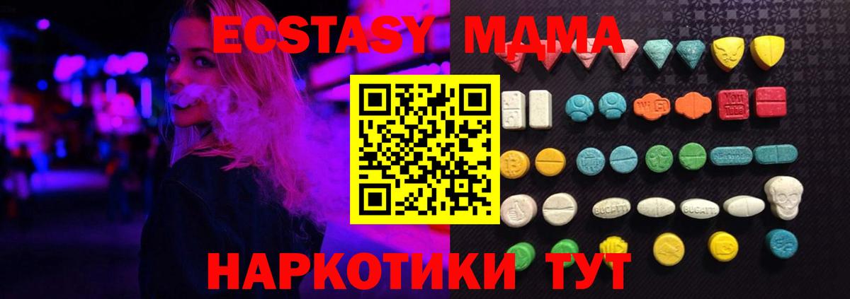 Ecstasy 280 MDMA  Вход с VPN  Экстази  hydra онион  Звенигород  Экстази таблы  продажа наркотиков 