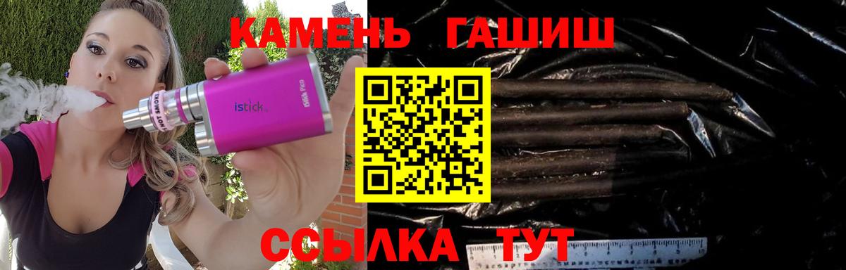 Гашиш гарик Звенигород