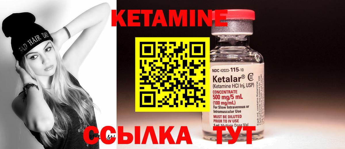 Кетамин VHQ Звенигород
