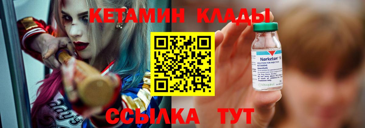 КЕТАМИН ketamine  КЕТАМИН VHQ  Вход с VPN  Звенигород 