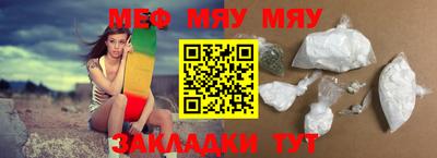 мяу мяу кристалл Кумертау