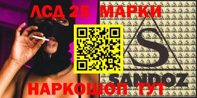 марки lsd Краснознаменск