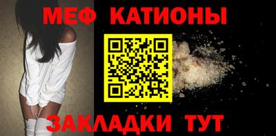 мяу мяу кристалл Кумертау