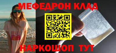 мяу мяу кристалл Кумертау