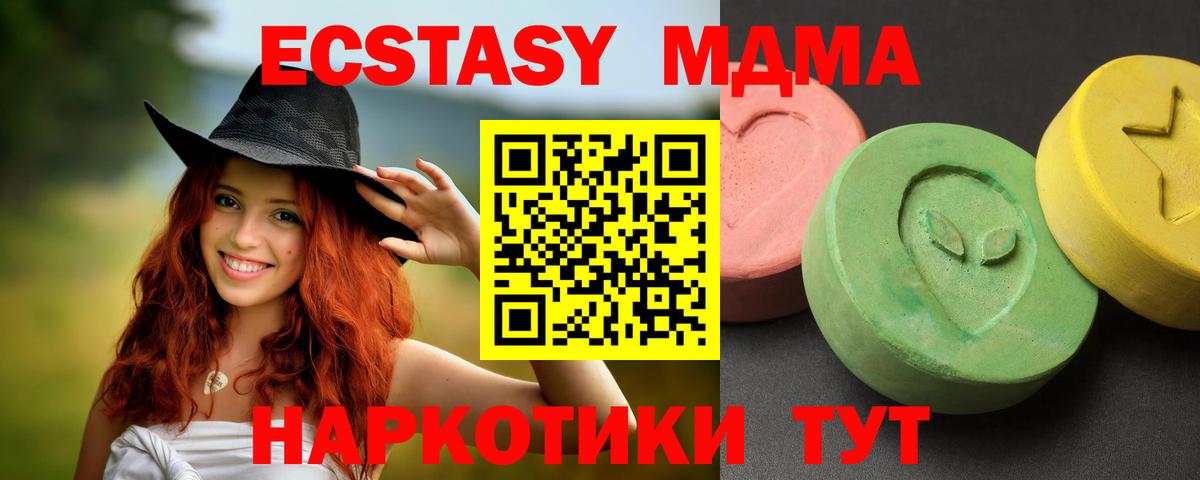 МДМА  Вход с VPN  Звенигород  МДМА кристаллы  MDMA молли 