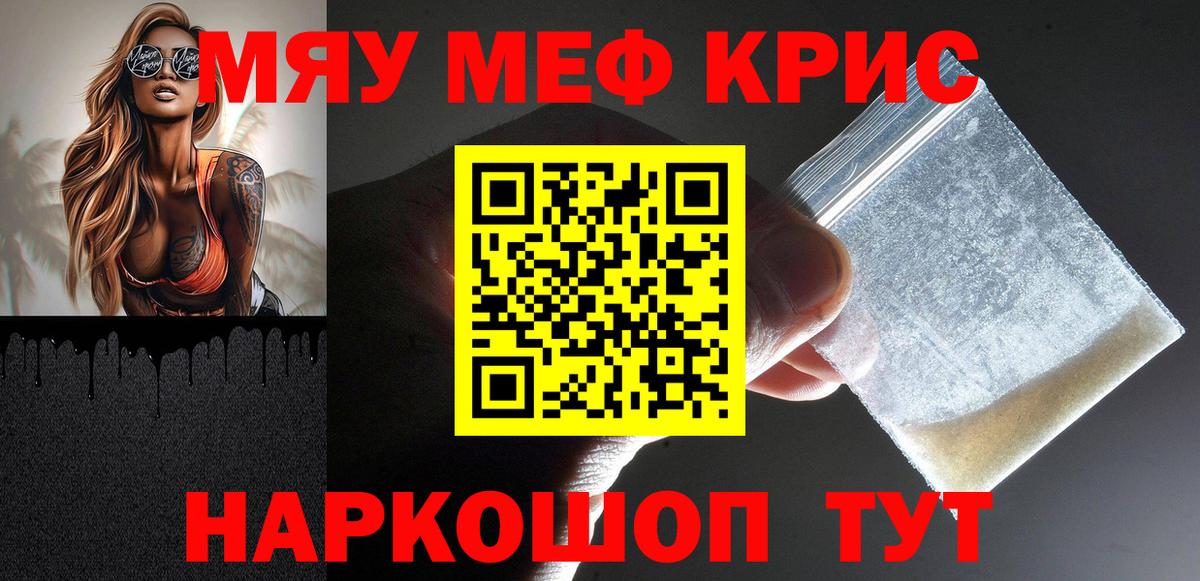 МЕФ мука Звенигород