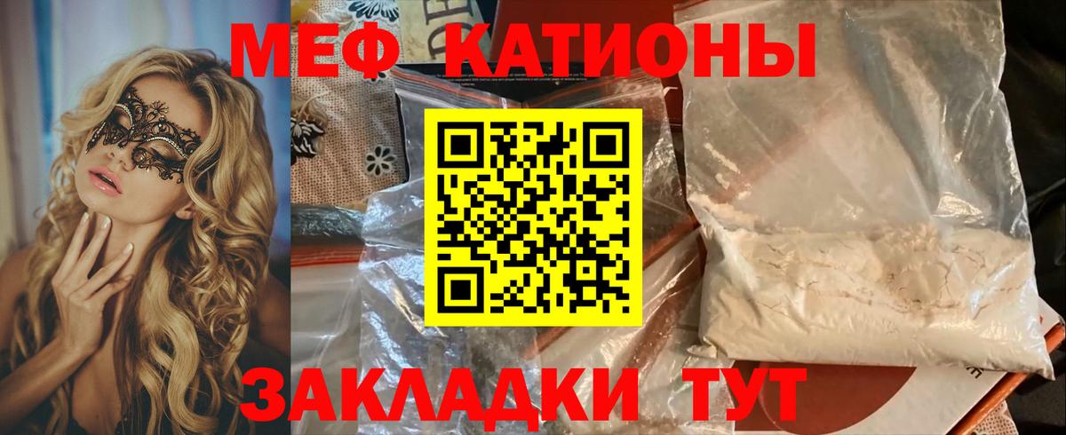 Звенигород  МЕФ mephedrone  Меф мука  Мефедрон  Вход с VPN 