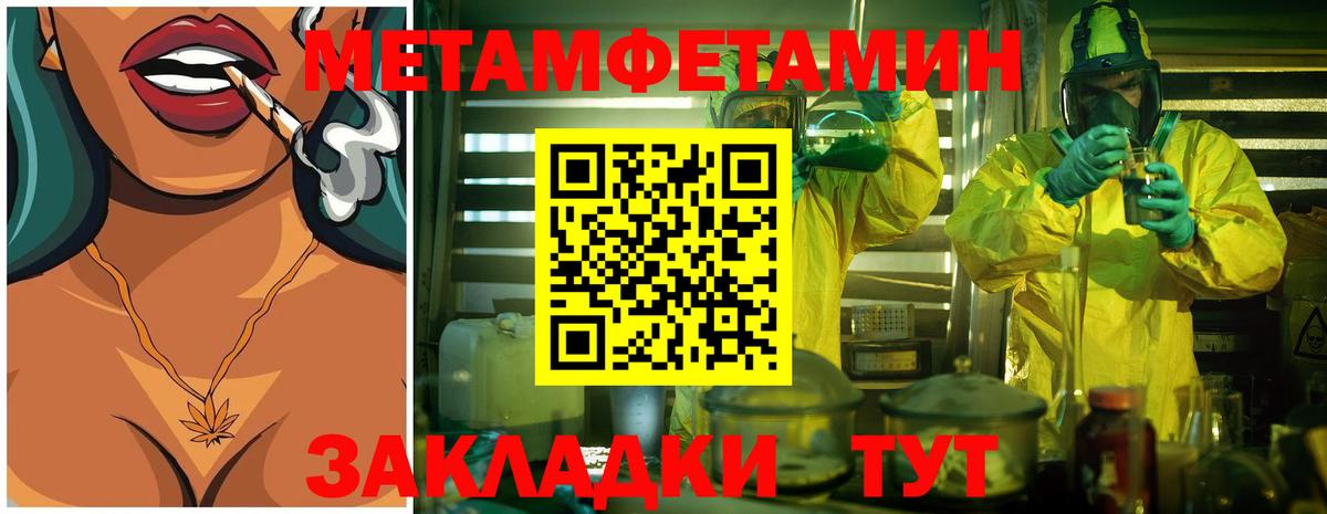 Метамфетамин кристалл Звенигород