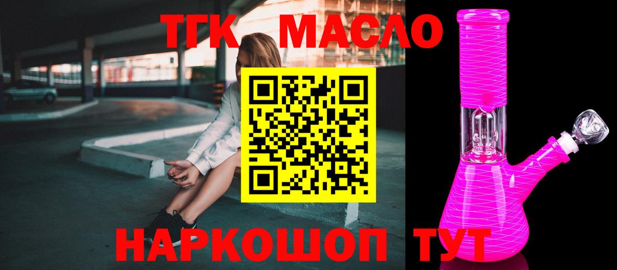 ТГК вейп  Дистиллят ТГК гашишное масло  Вход с VPN  Звенигород 