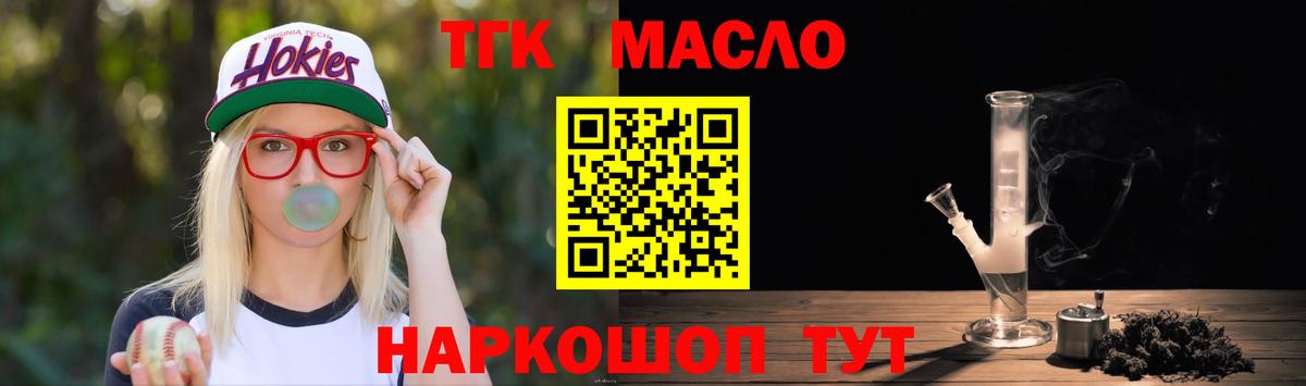 ТГК концентрат Звенигород